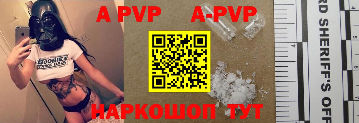 Альфа ПВП СК  Alpha PVP VHQ  Alpha-PVP VHQ  APVP  Саяногорск  сколько стоит  Вход с VPN 
