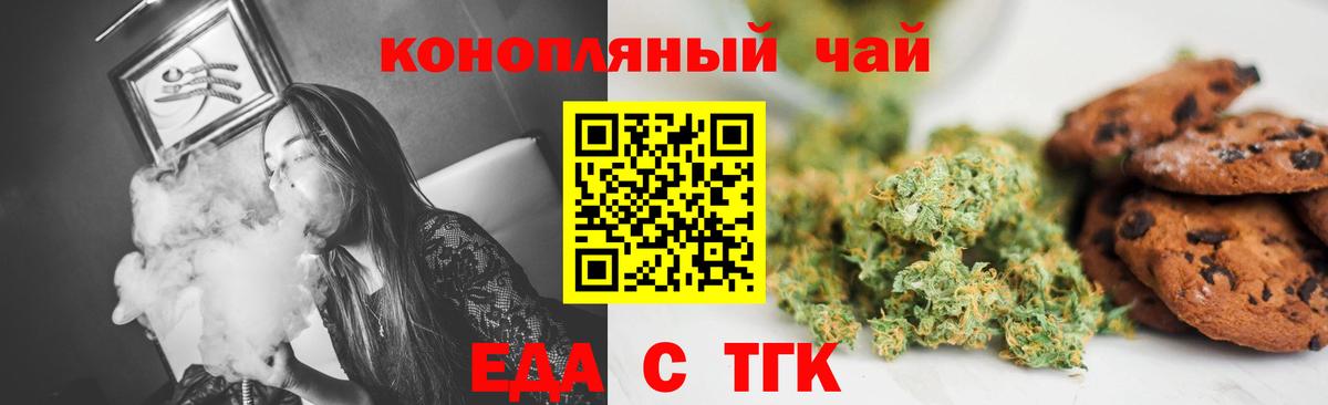 Саяногорск  Cannafood марихуана  Вход с VPN 
