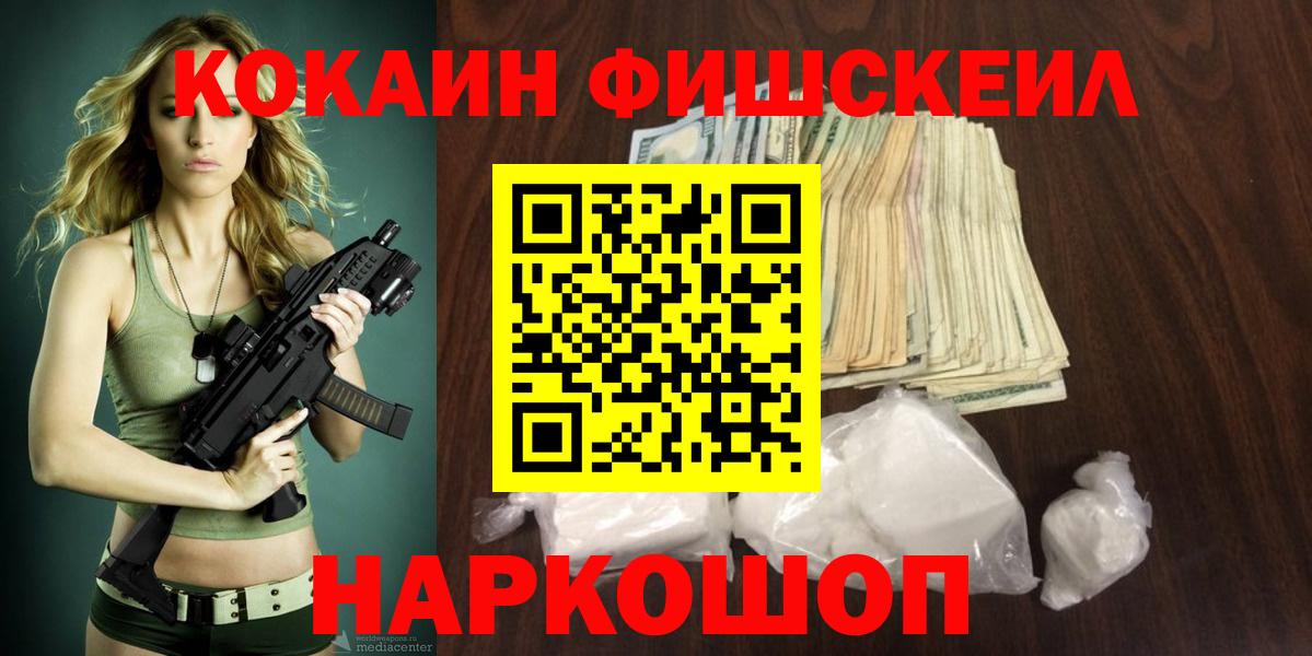 Кокаин  Кокаин Эквадор  Вход с VPN  Саяногорск  КОКАИН 98% 