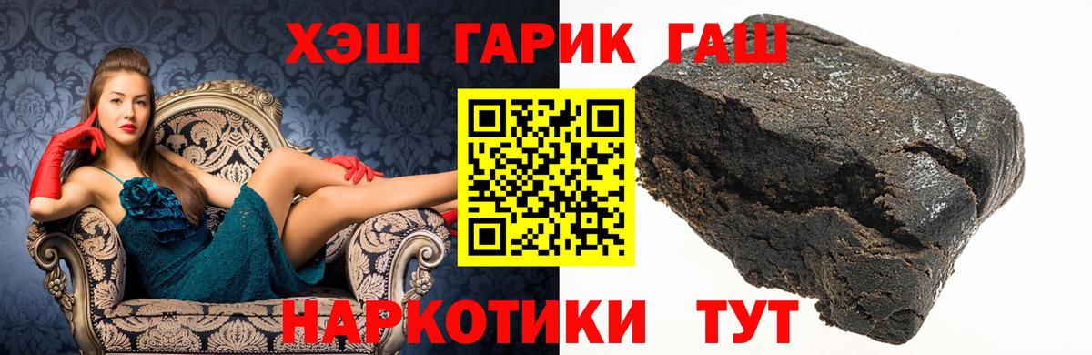 Гашиш Cannabis Саяногорск