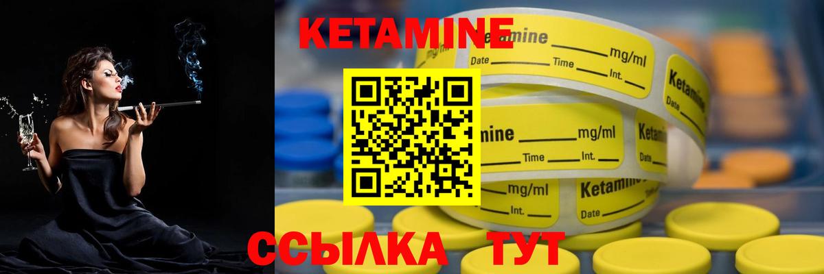 Кетамин VHQ  Вход с VPN  Саяногорск  Кетамин ketamine 