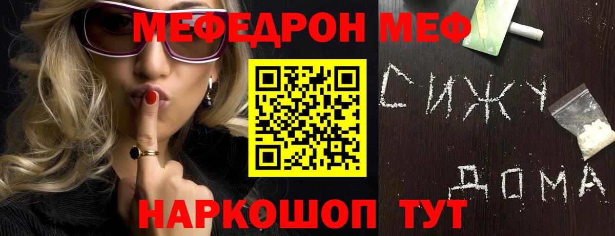 Мефедрон мука Саяногорск