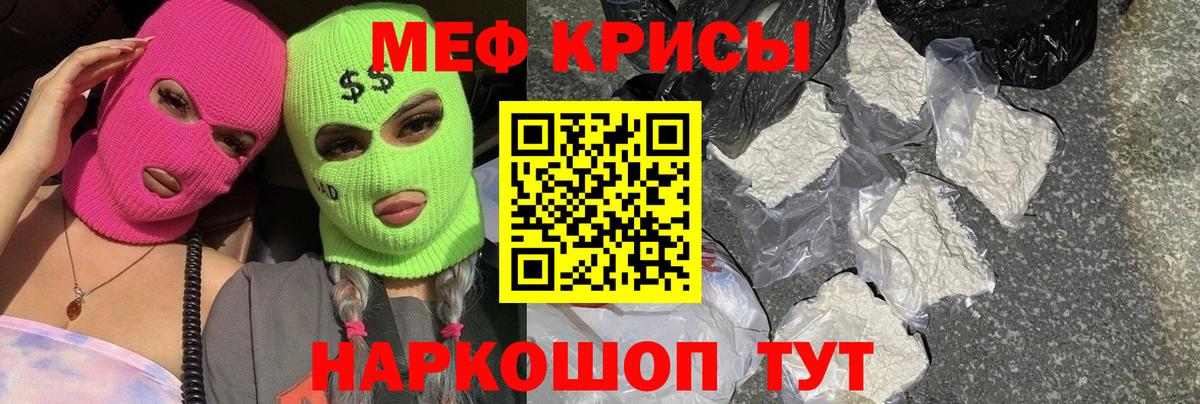Саяногорск  Меф 4 MMC  МЯУ-МЯУ кристаллы  Вход с VPN 