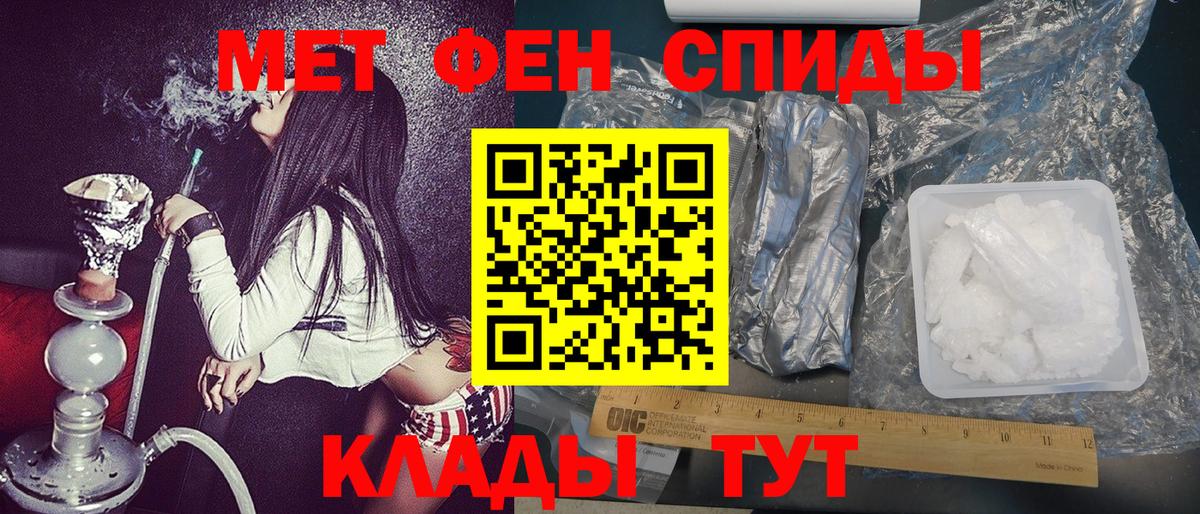 Саяногорск  Первитин Декстрометамфетамин 99.9%  Вход с VPN 