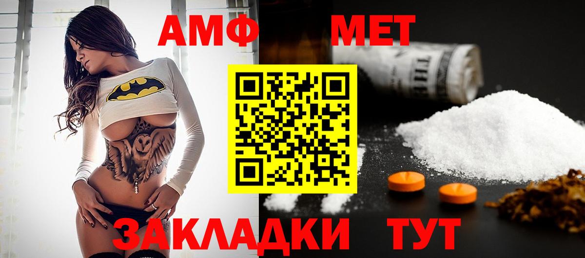 Метамфетамин кристалл Саяногорск
