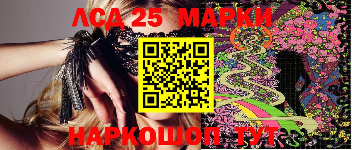 Саяногорск  Марки NBOMe 1,8мг  Вход с VPN 