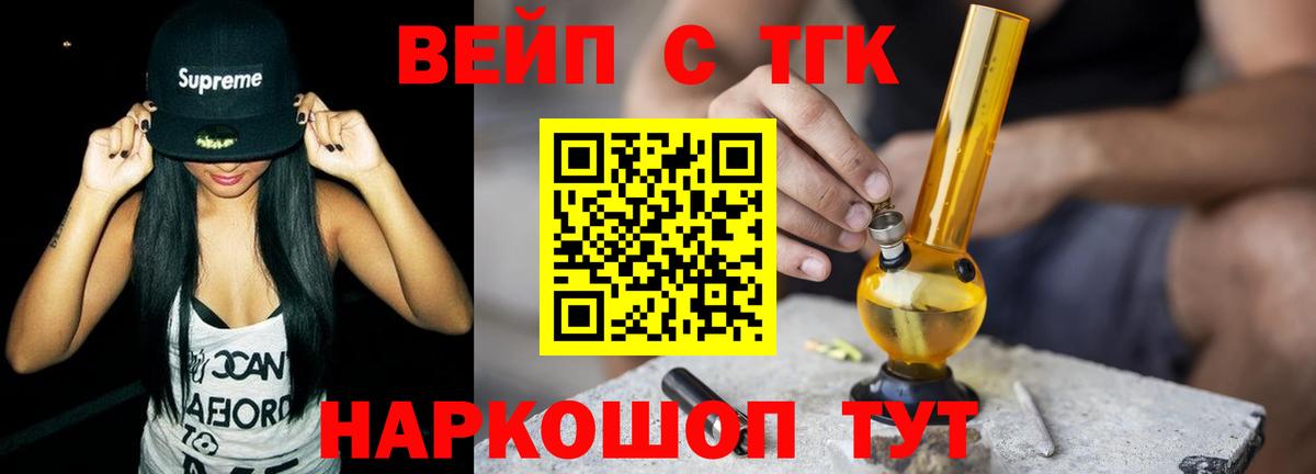 ТГК THC oil Саяногорск